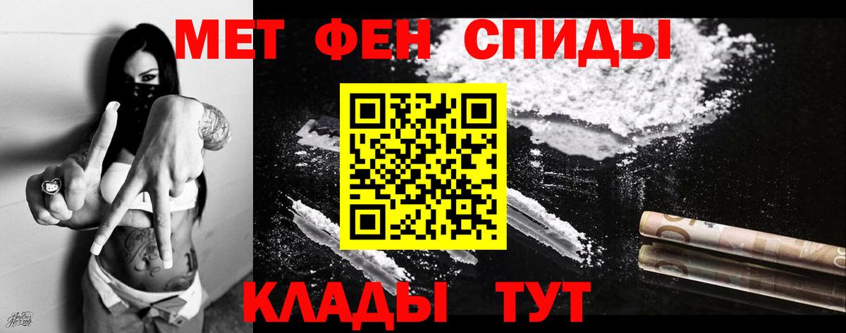 Асино  АМФЕТАМИН 97%  АМФЕТАМИН  Вход с VPN 