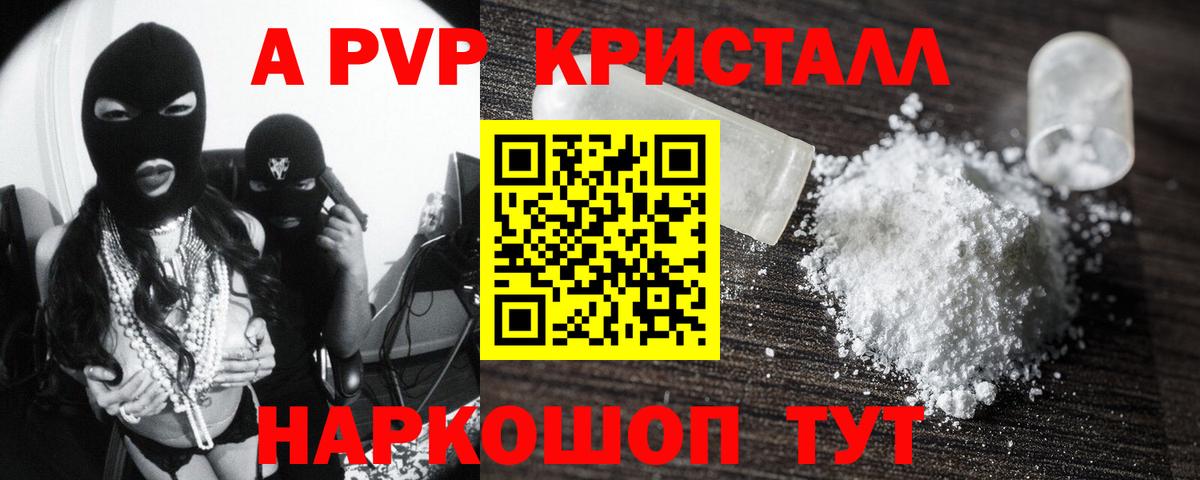 Alpha-PVP  Alpha PVP СК  A-PVP мука  Вход с VPN  Асино 