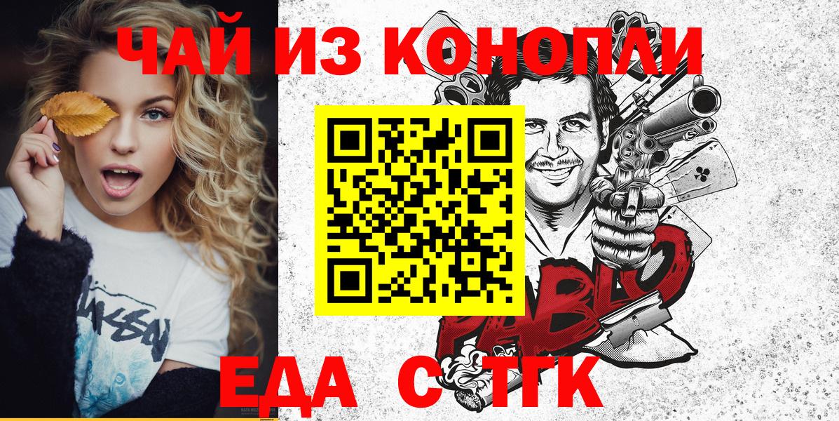 Печенье с ТГК марихуана Асино