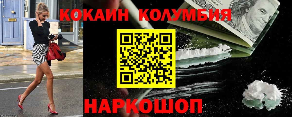 Кокаин Fish Scale  КОКАИН  Асино  наркошоп  Вход с VPN 