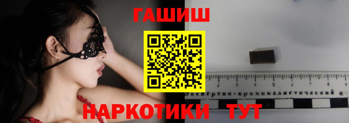 ГАШИШ VHQ  Вход с VPN  Асино  Гашиш hashish 