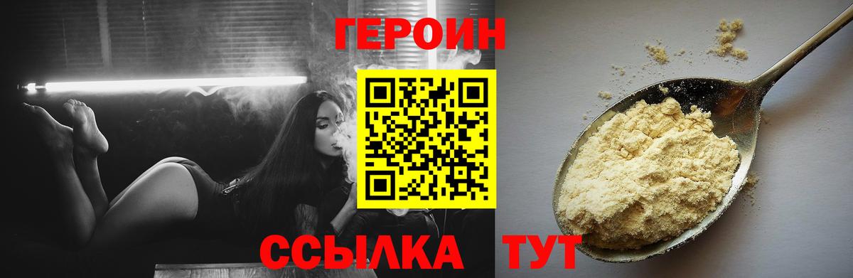 Героин афганец Асино