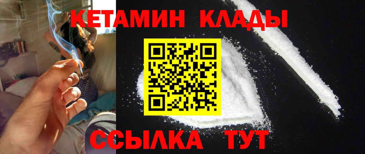 Асино  Кетамин ketamine  КЕТАМИН ketamine  Вход с VPN 