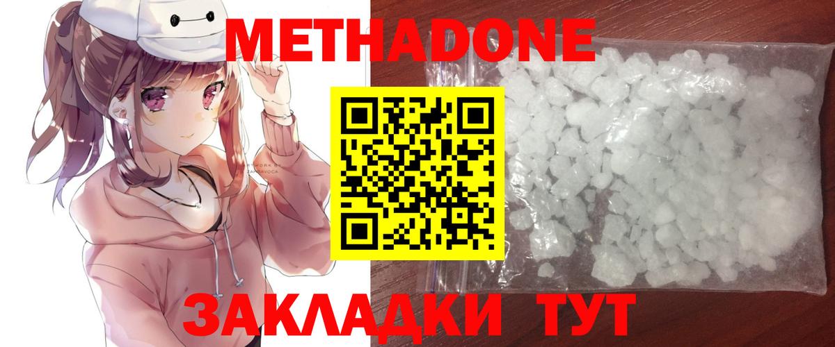 Асино  kraken зеркало  МЕТАДОН белоснежный  Вход с VPN  Метадон methadone 