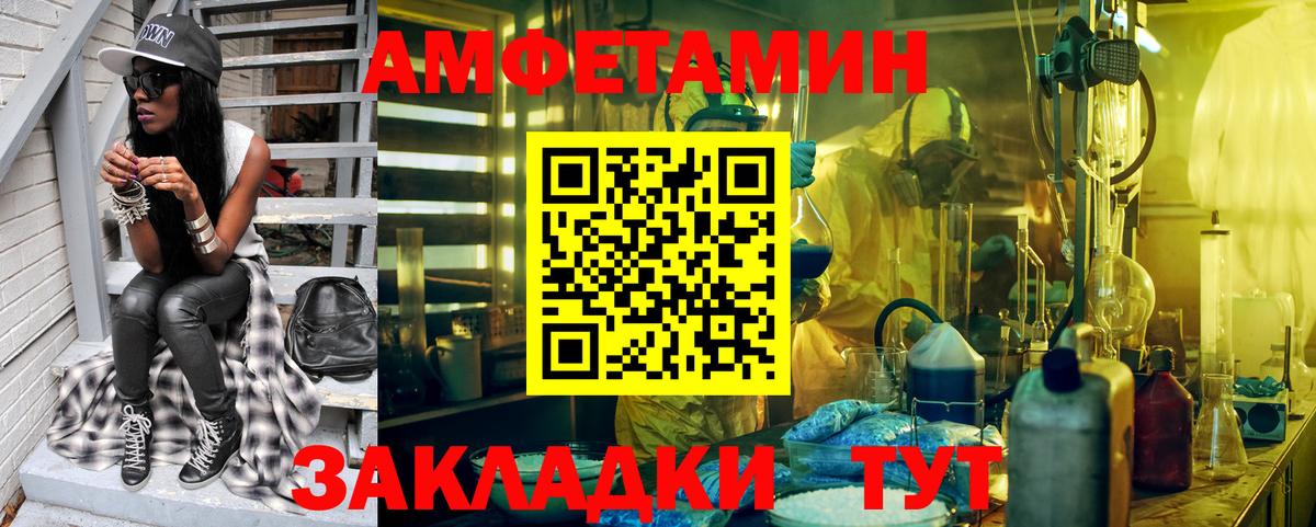 Асино  МЕТАМФЕТАМИН винт  Вход с VPN 