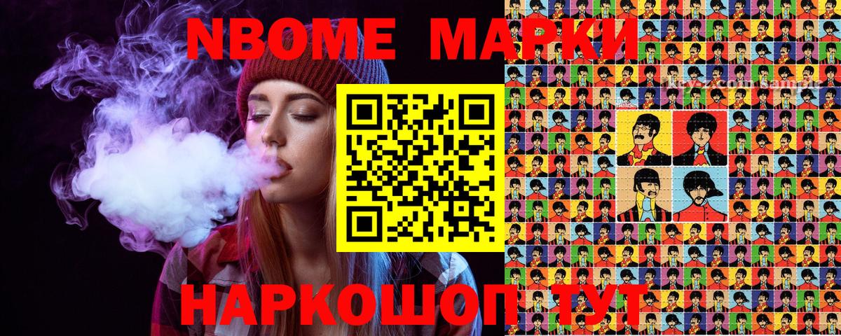 Наркотические марки 1,8мг  Наркотические марки 1,8мг  Асино  Вход с VPN 