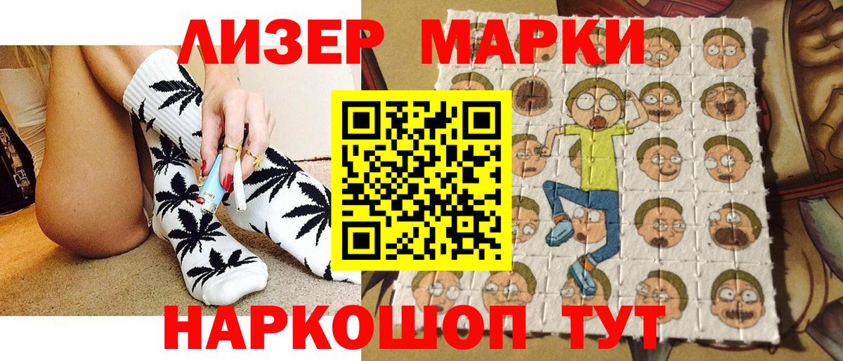 Марки N-bome 1,8мг Асино