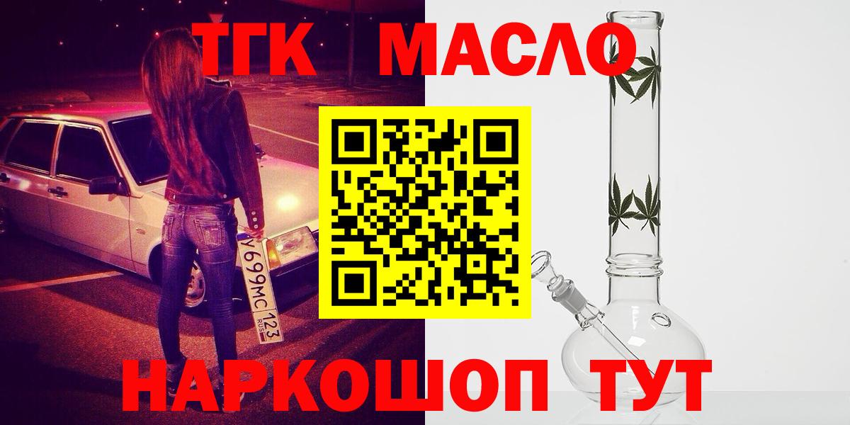 как найти закладки  Вход с VPN  Асино  Дистиллят ТГК вейп с тгк 