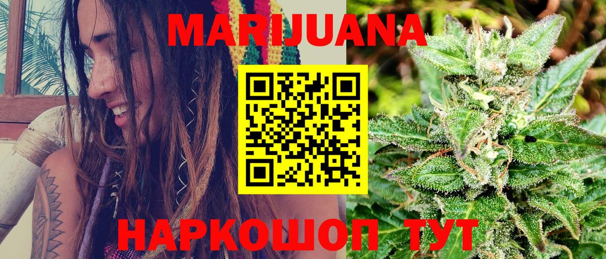Бошки Шишки гибрид Асино