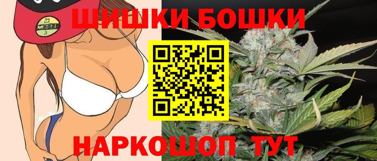 Бошки Шишки THC 21%  МАРИХУАНА THC 21%  Вход с VPN  Асино 